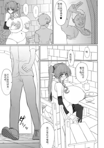 Page 60 of El toiu Shoujo no Monogatari X1~3 - Story of an Elf Girl X1~3 - preview thumbnail