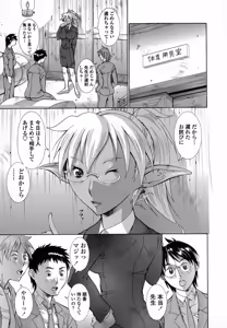 Page 108 of Immoral Venus - preview thumbnail