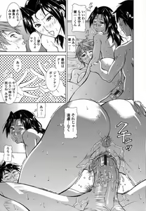 Page 134 of Immoral Venus - preview thumbnail