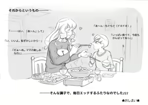 Page 109 of Mama Shot-ime - Christmas Hen - preview thumbnail