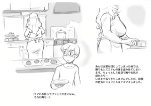 Page 14 of Mama Shot-ime - Christmas Hen - preview thumbnail