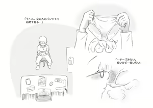Page 24 of Mama Shot-ime - Christmas Hen - preview thumbnail