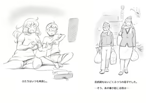 Page 5 of Mama Shot-ime - Christmas Hen - preview thumbnail