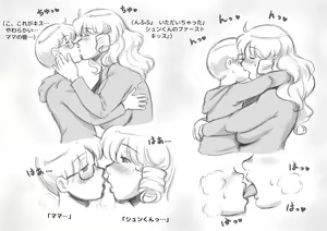 Page 55 of Mama Shot-ime - Christmas Hen - preview thumbnail