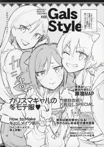 Page 49 of Cinderella, After the Ball ~Boku no Kawaii Ranko~ - preview thumbnail