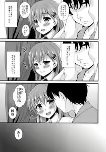 Page 8 of Oshiete! Suzuya-chan ~Gyaru na Onnanoko wa, Doutei Kimoota Teitoku ni mo Yasashiku shite kureru tte Hontou desu ka?~ - preview thumbnail