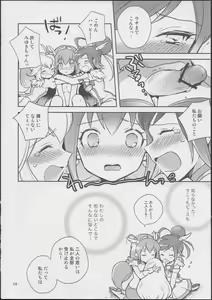 Page 13 of Love Love ★ Happy Sand - preview thumbnail