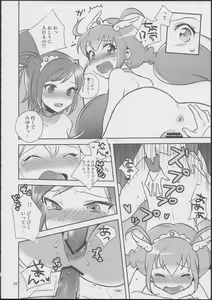 Page 19 of Love Love ★ Happy Sand - preview thumbnail