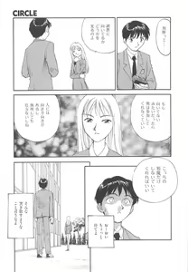 Page 14 of CIRCLE - preview thumbnail