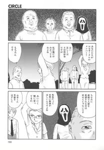 Page 154 of CIRCLE - preview thumbnail