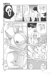 Page 156 of CIRCLE - preview thumbnail