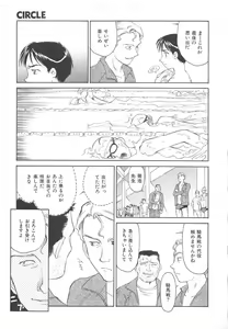 Page 180 of CIRCLE - preview thumbnail