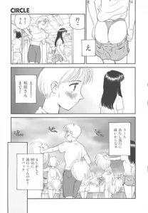 Page 70 of CIRCLE - preview thumbnail