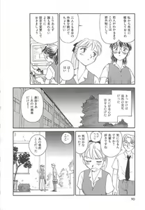 Page 91 of CIRCLE - preview thumbnail