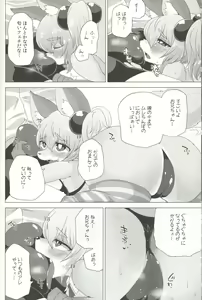 Page 9 of Loli Bakunyuu Idol Kanade ○sai - preview thumbnail