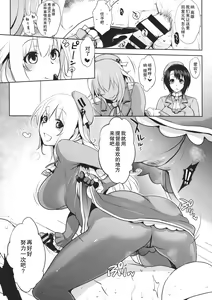 Page 6 of Chinjufu no Naka Yasumi 2 - preview thumbnail