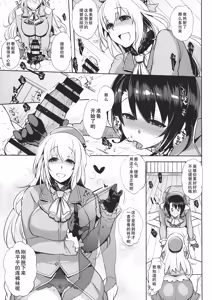 Page 10 of Chinjufu no Naka Yasumi 2 - preview thumbnail