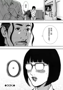 Page 40 of OL Pinky Life Ch.1-2 - preview thumbnail