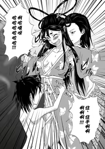 Page 12 of Kusuguri Goumon Taikyuu Hon ~Fujimi no Akujo Kochou Hime Hen~ - preview thumbnail
