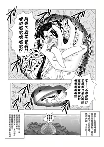 Page 27 of Kusuguri Goumon Taikyuu Hon ~Fujimi no Akujo Kochou Hime Hen~ - preview thumbnail