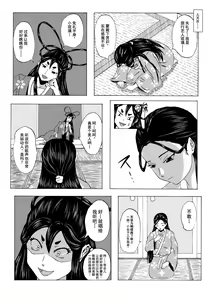 Page 7 of Kusuguri Goumon Taikyuu Hon ~Fujimi no Akujo Kochou Hime Hen~ - preview thumbnail