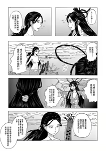 Page 10 of Kusuguri Goumon Taikyuu Hon ~Fujimi no Akujo Kochou Hime Hen~ - preview thumbnail