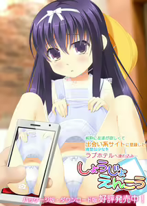 Shoujo Enkou — hentai manga cover on Fhentai