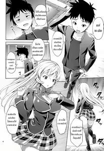 Page 4 of Haitenaino? Erina-sama! | You're Not Wearing Any? Erina-sama! - preview thumbnail