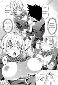 Page 8 of Haitenaino? Erina-sama! | You're Not Wearing Any? Erina-sama! - preview thumbnail