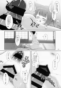 Page 9 of Neko Puni! Vol.11 - preview thumbnail