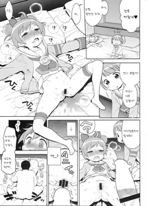 Page 11 of Bitch ni kashikoma!? - preview thumbnail