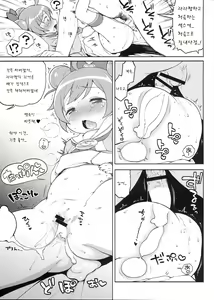 Page 13 of Bitch ni kashikoma!? - preview thumbnail