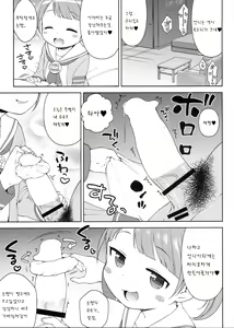 Page 9 of Bitch ni kashikoma!? - preview thumbnail