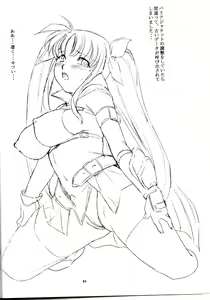 Page 3 of lyrical Festival! A's 2 - preview thumbnail