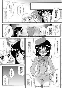 Page 22 of Minamoto Hermione to 3nin no Oni - preview thumbnail