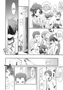 Page 5 of D.L. action 52 - preview thumbnail