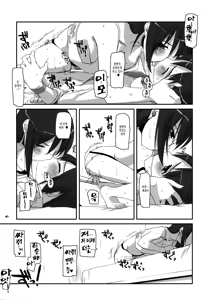 Page 41 of D.L. action 42 - preview thumbnail