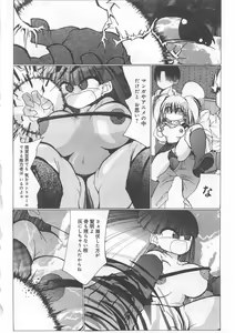 Page 135 of Funtou Munashiku Muzan - preview thumbnail