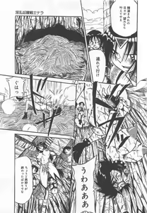 Page 74 of Funtou Munashiku Muzan - preview thumbnail