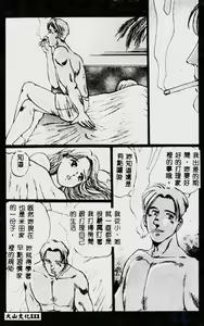 Page 113 of Waijou - preview thumbnail