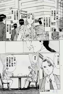 Page 155 of Waijou - preview thumbnail