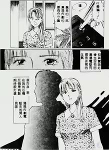 Page 160 of Waijou - preview thumbnail