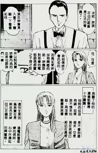 Page 171 of Waijou - preview thumbnail