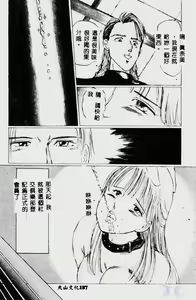 Page 184 of Waijou - preview thumbnail