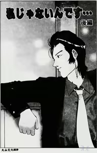 Page 21 of Waijou - preview thumbnail