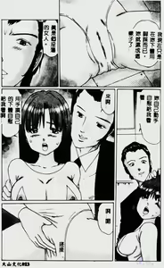 Page 25 of Waijou - preview thumbnail