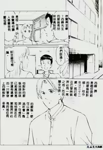 Page 48 of Waijou - preview thumbnail