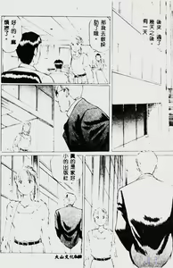 Page 50 of Waijou - preview thumbnail