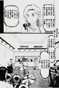 Page 98 of Waijou - preview thumbnail