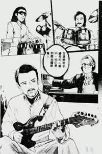 Page 99 of Waijou - preview thumbnail